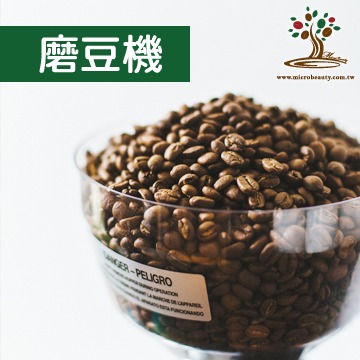 磨豆機